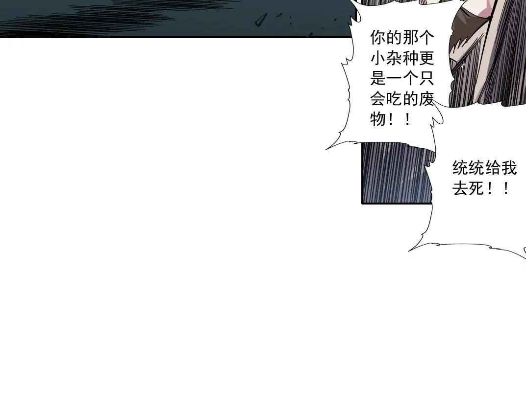 第175话 陆离我现在火气很大65