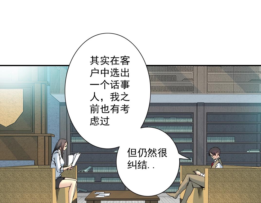 第55话 长生代理人76