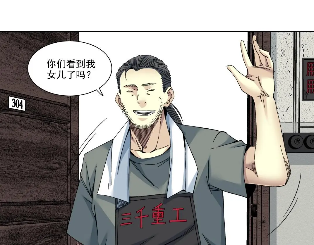 第228话 残酷的现实28