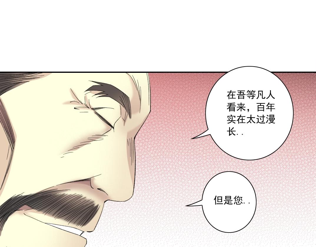 第116话 百年前的约定56