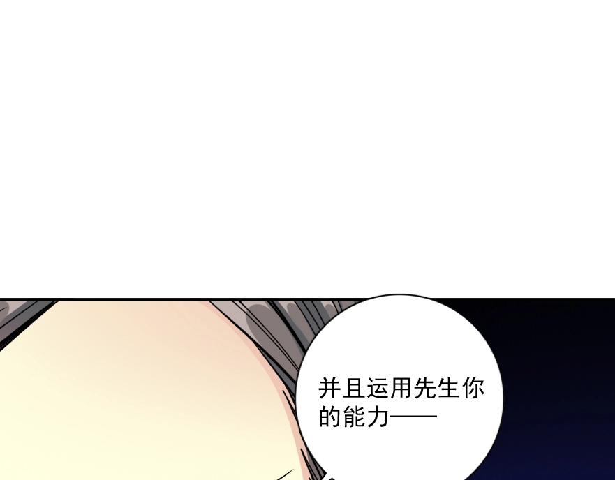 第64话 暗处的力量63