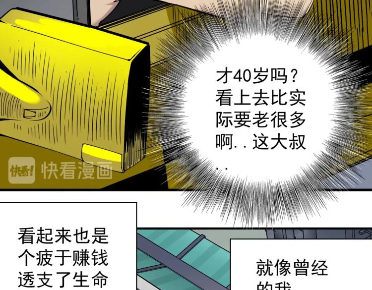 第5话 凡人的都市12