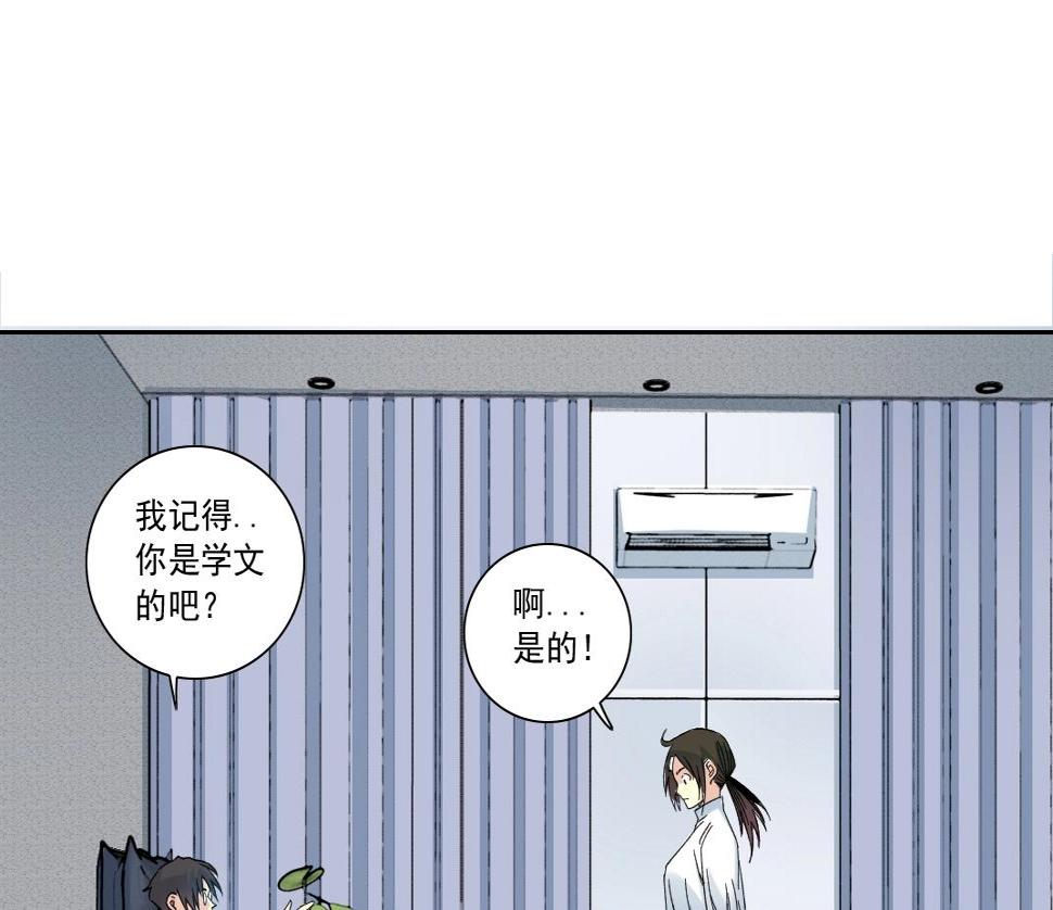 第152话 就浅出趟差吧48