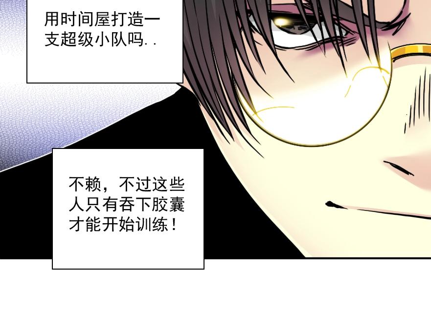 第64话 暗处的力量66