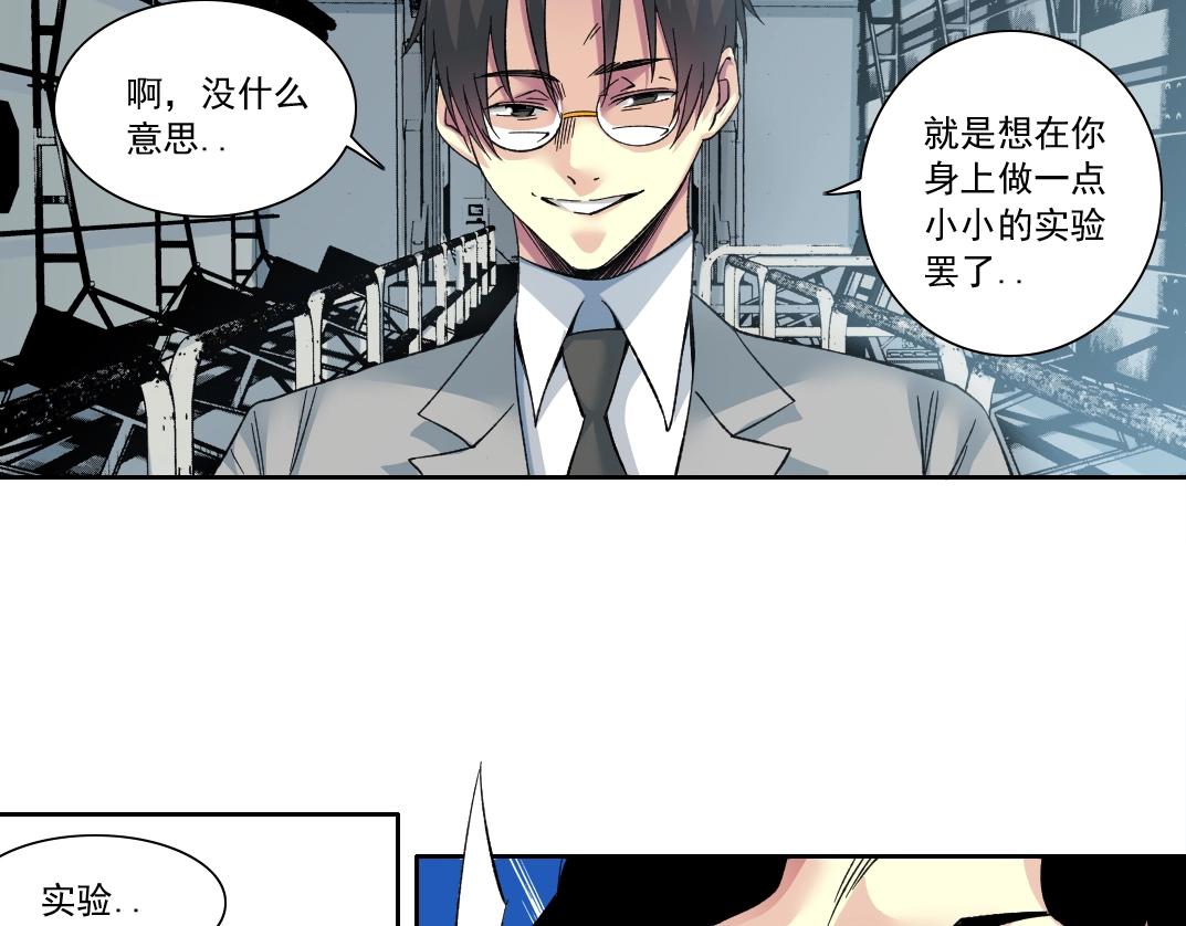 第128话 委托人5