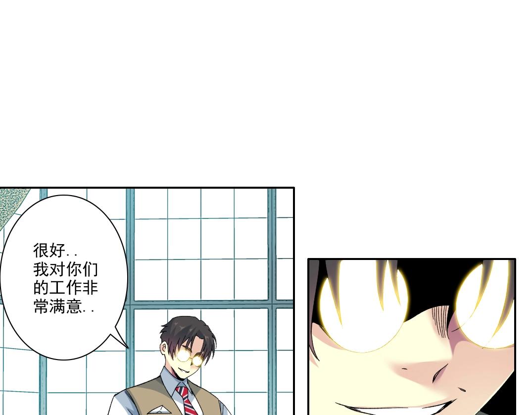 第99话 寿命回收20