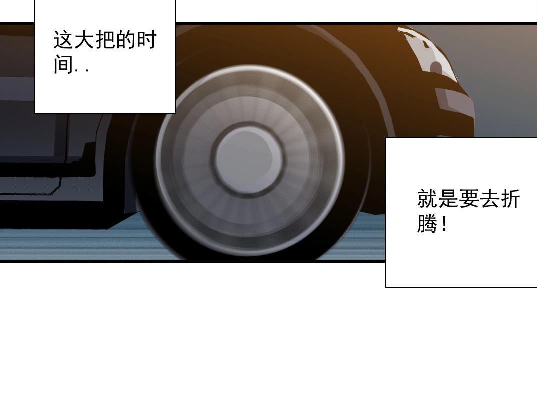 第68话 无尽的时间25