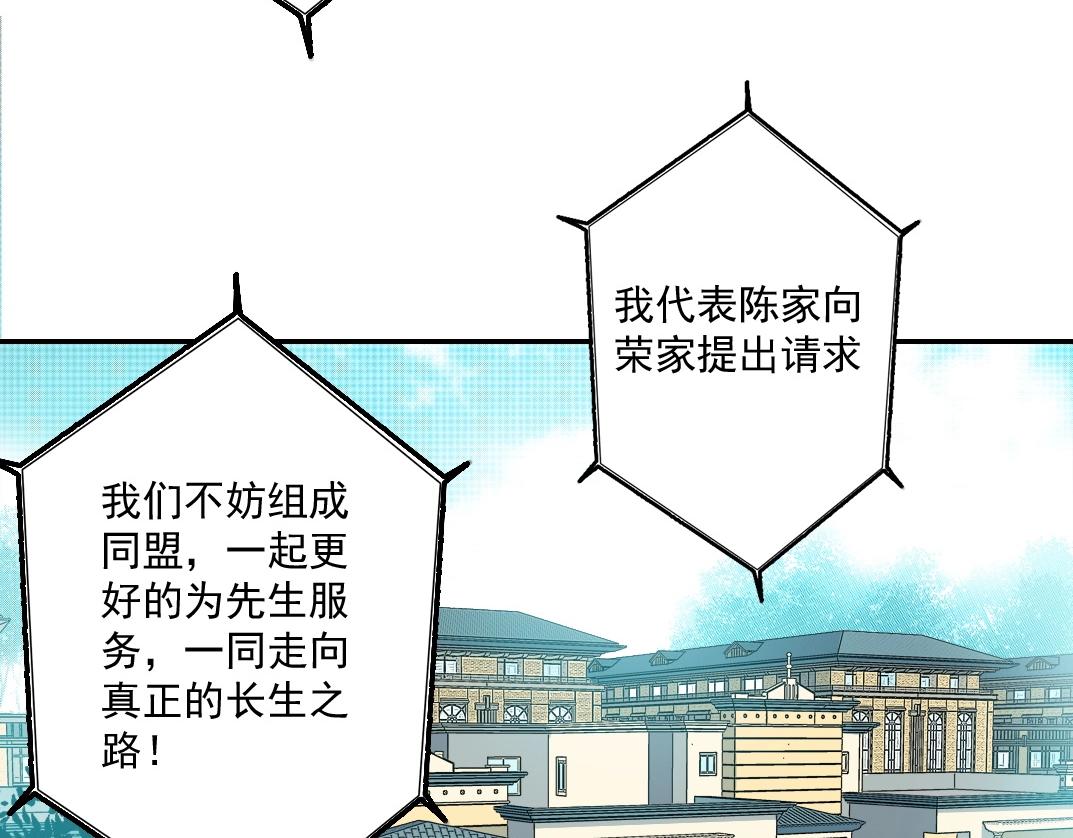第47话 联手和心机73