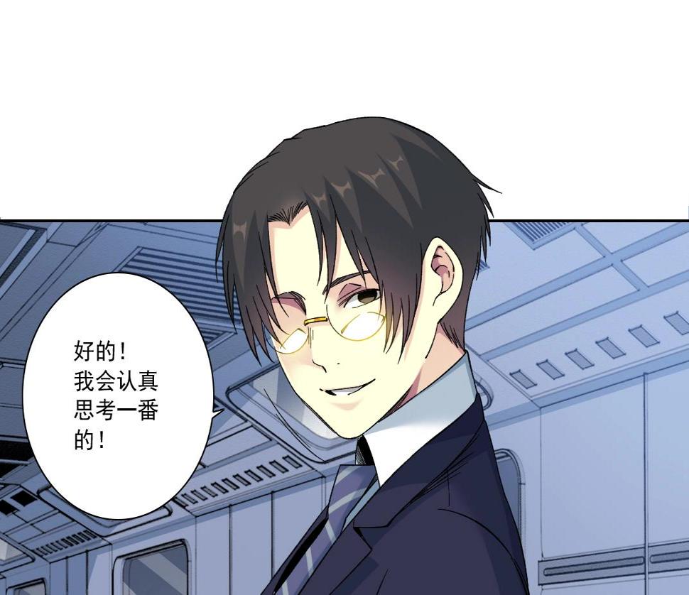 第151话 你干嘛！18