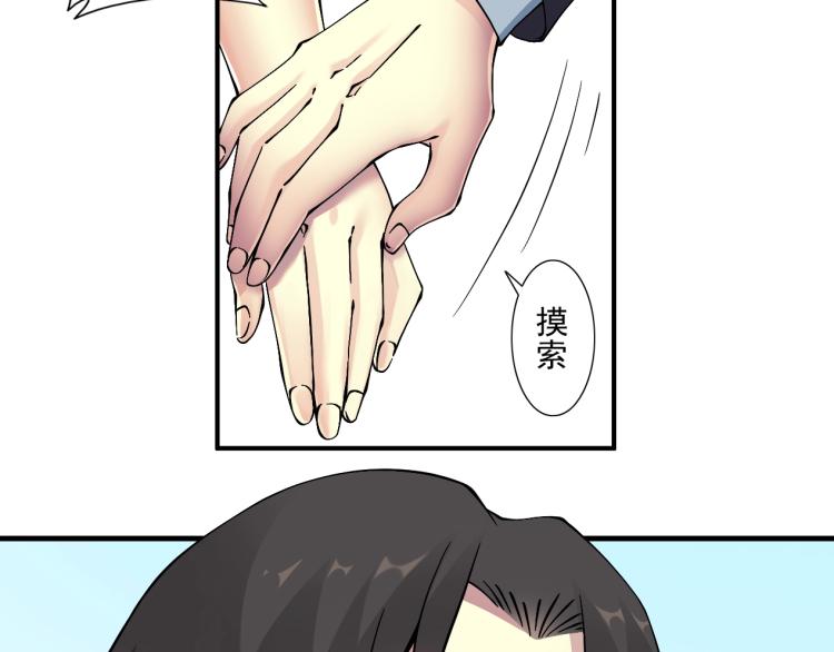 第16话 婚礼67