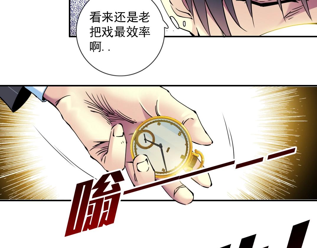 第67话 开始收购45
