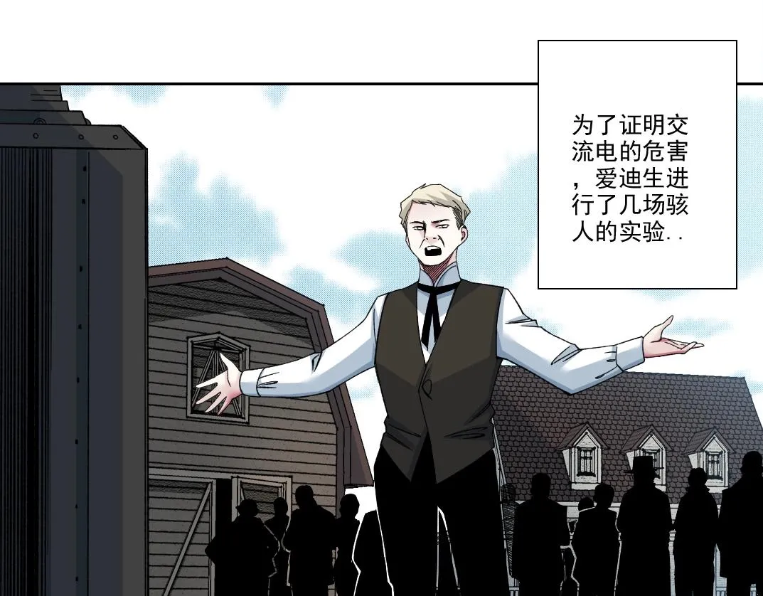 第187话 电力之王8
