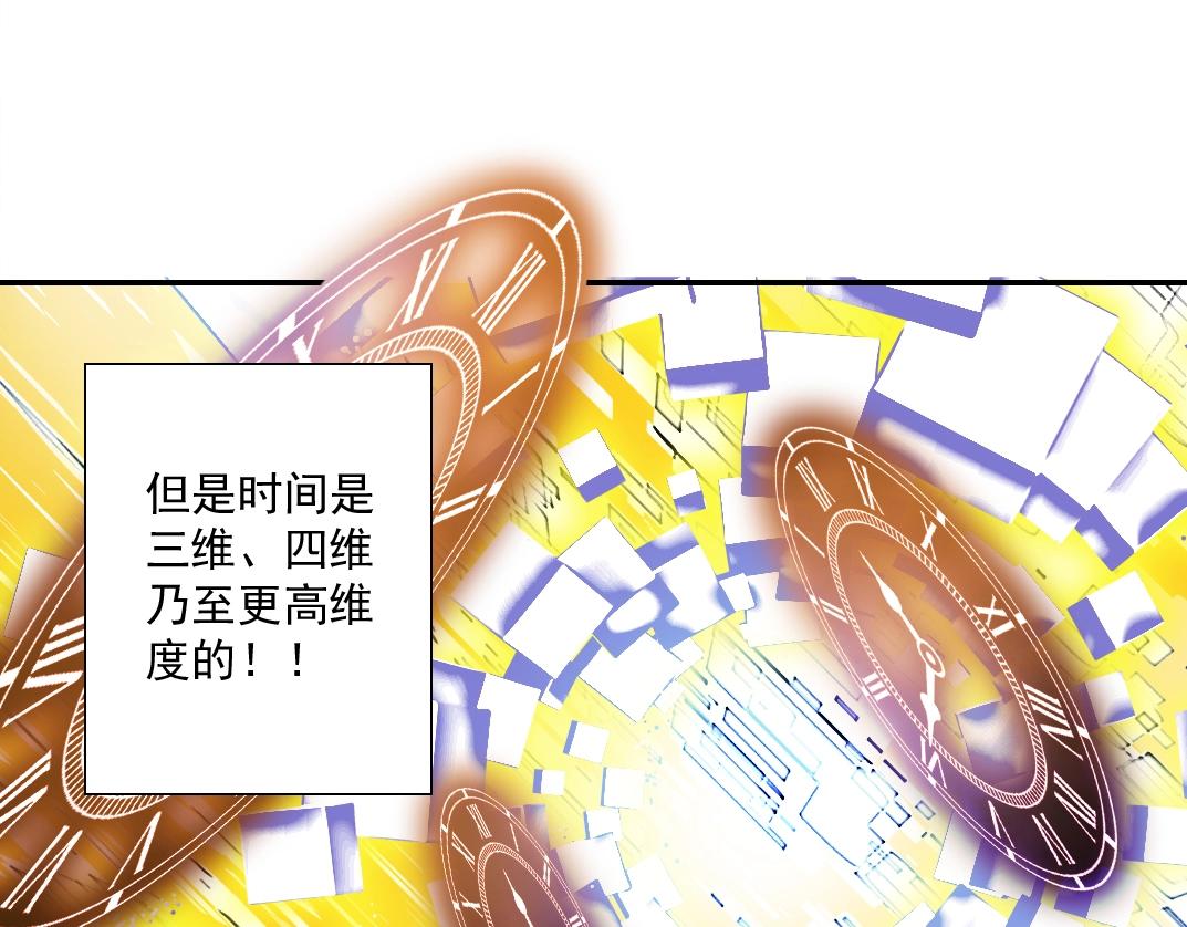 第36话 时间屋73