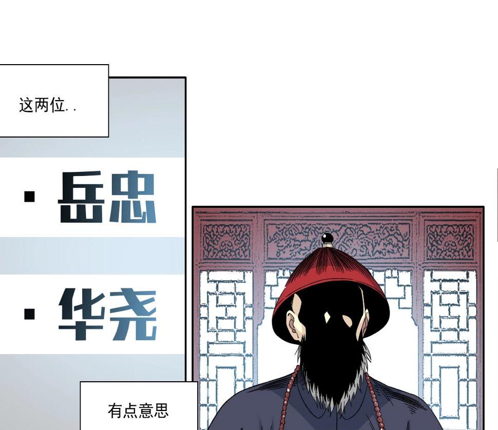 第152话 就浅出趟差吧32