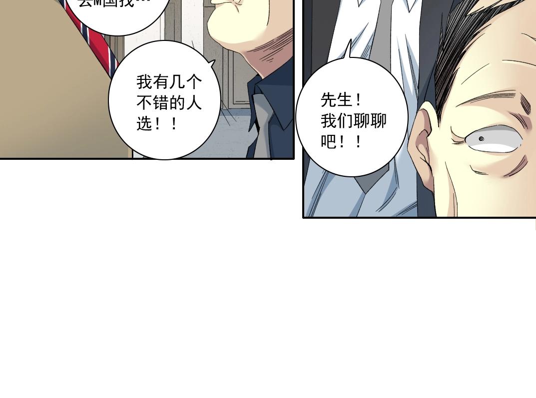 第123话 陆先生的变化15