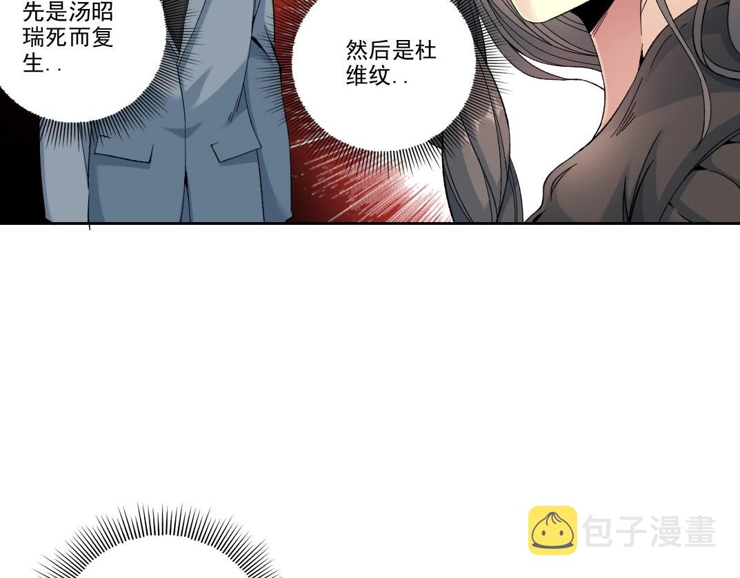 第91话 我就是你要找的人！28