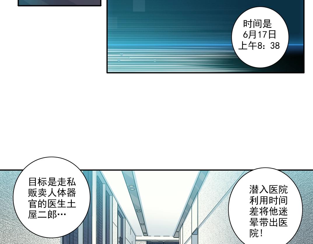 第102话 突发情况39