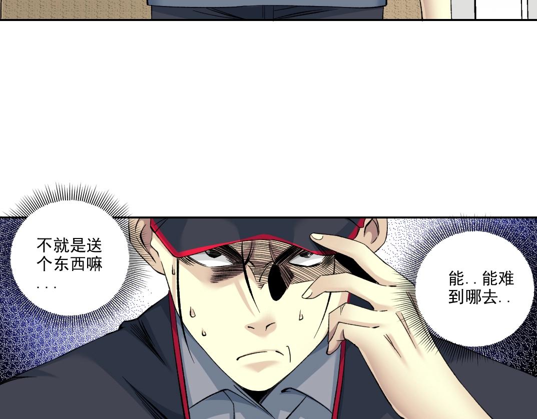 101话 见面礼7