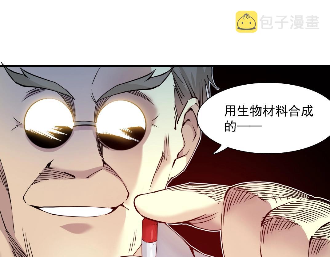 第62话 高层的默许66