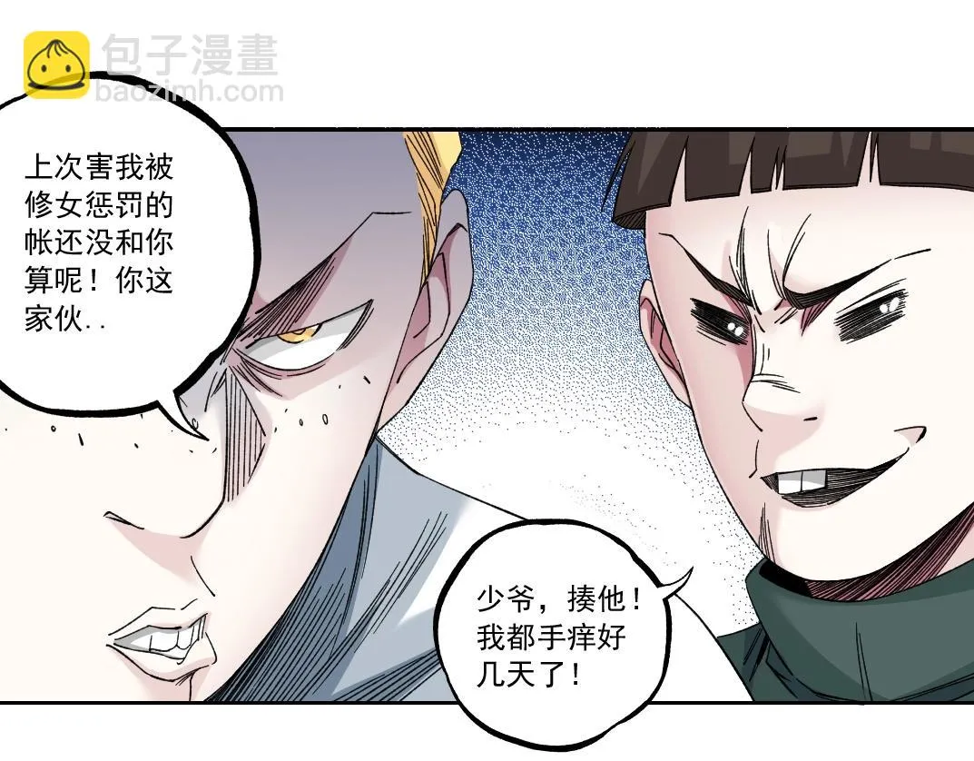 第181话 我的名字是！53