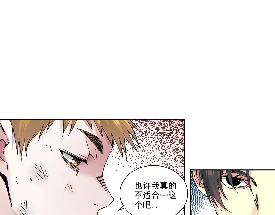 第186话 落魄的天才32