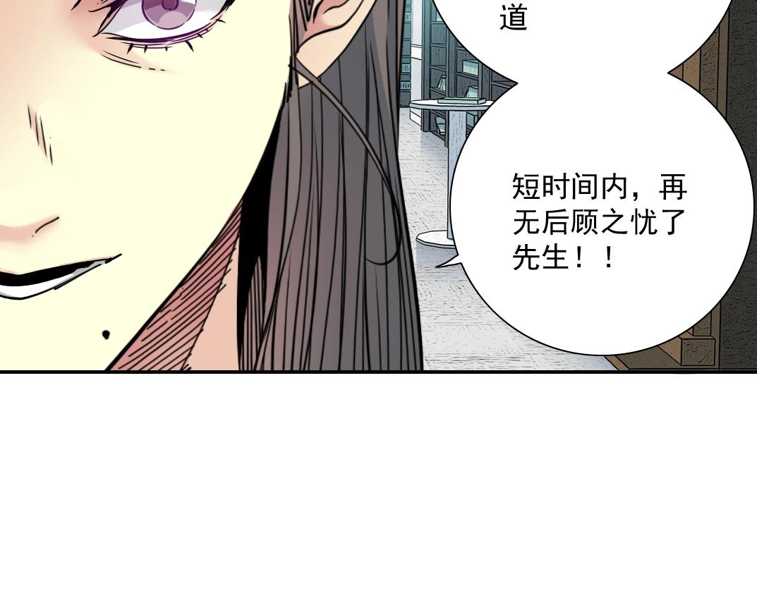 第62话 高层的默许31