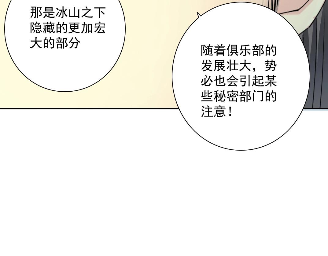 第57话 姜还是老的辣92