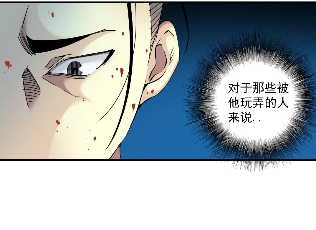 第27话 抹杀败类71