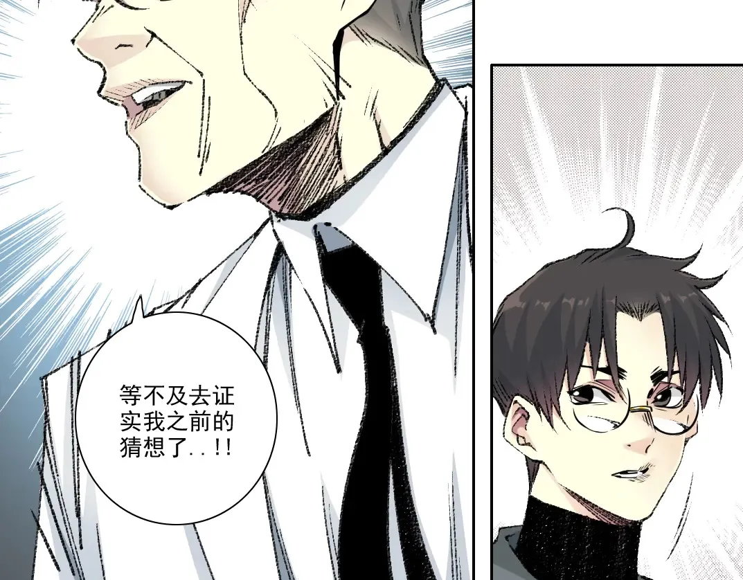 第270话 统治者与阶下囚59
