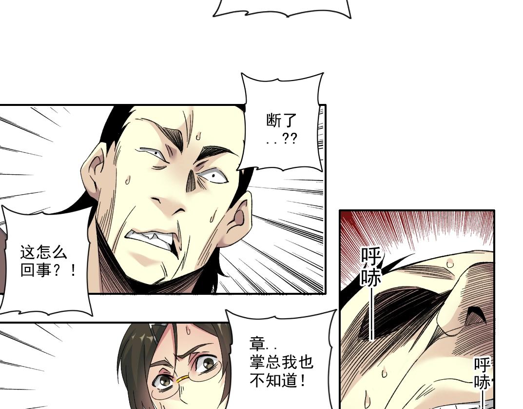 第102话 突发情况16