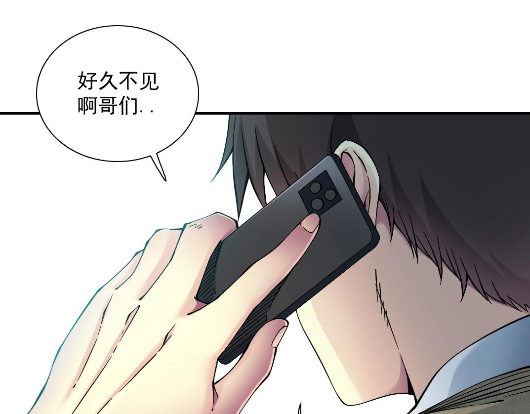 第23话 谁在调查我56