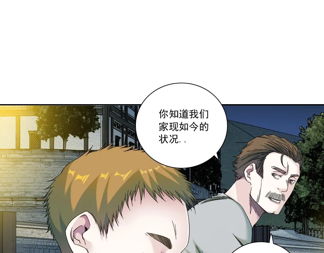 第173话 邻居51