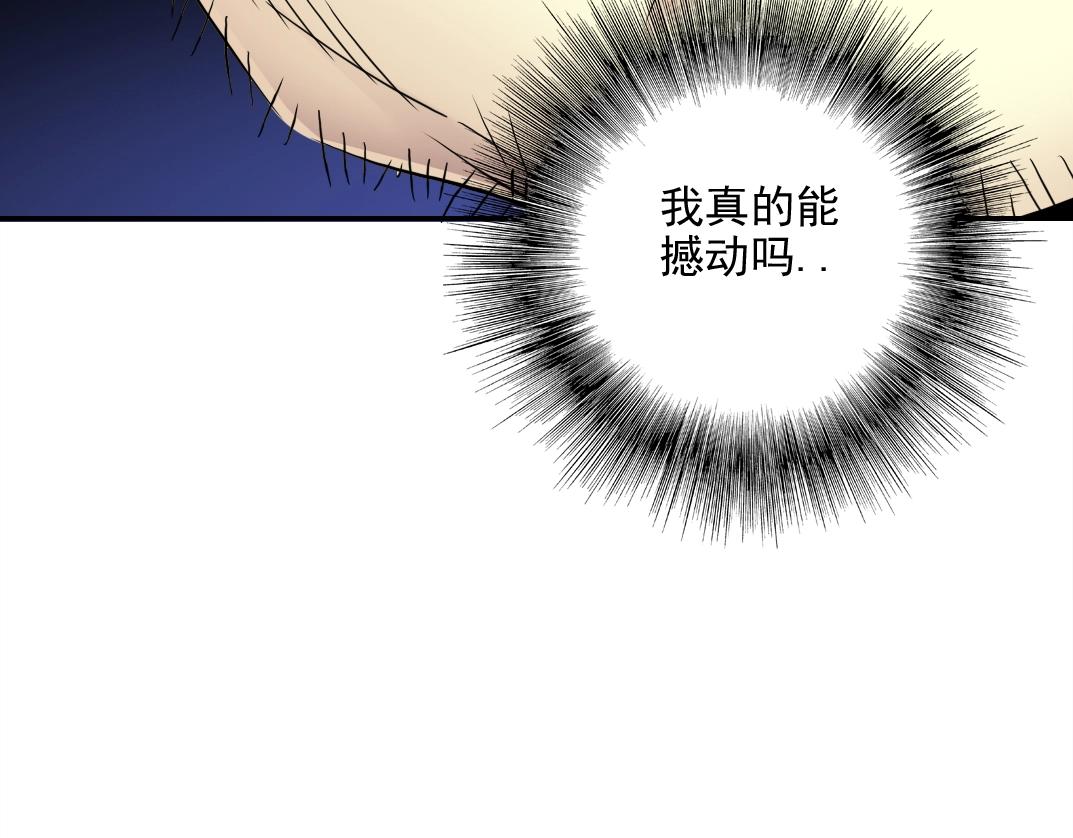 第29话 惹不起的陆先生94
