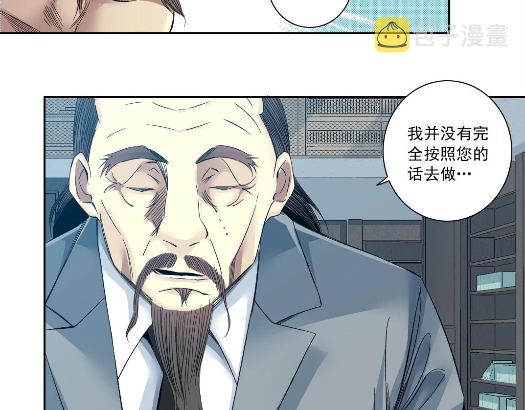 第117话 篡改的历史17