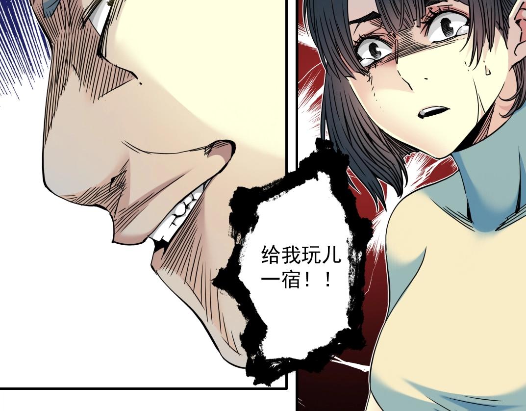 第70话 这车我赔了～42