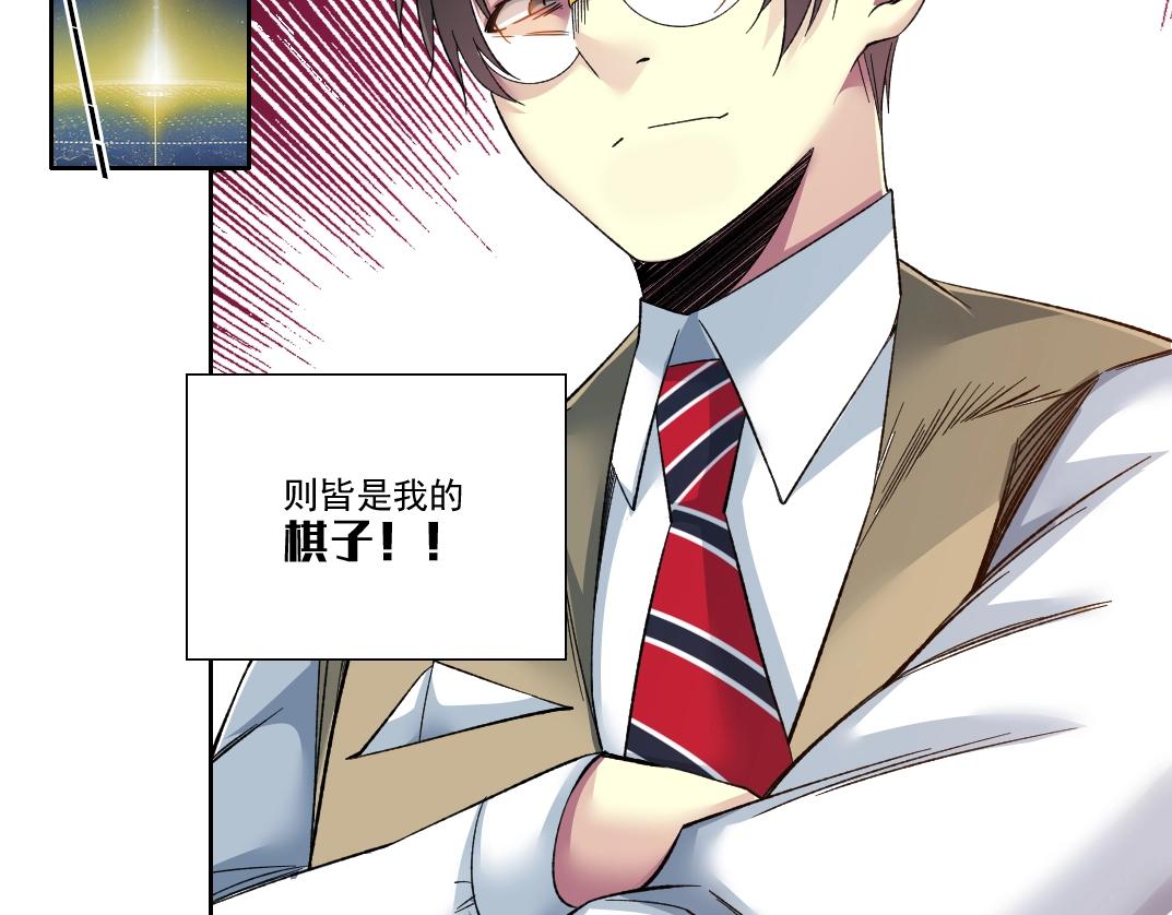 第94话 众生皆棋子25