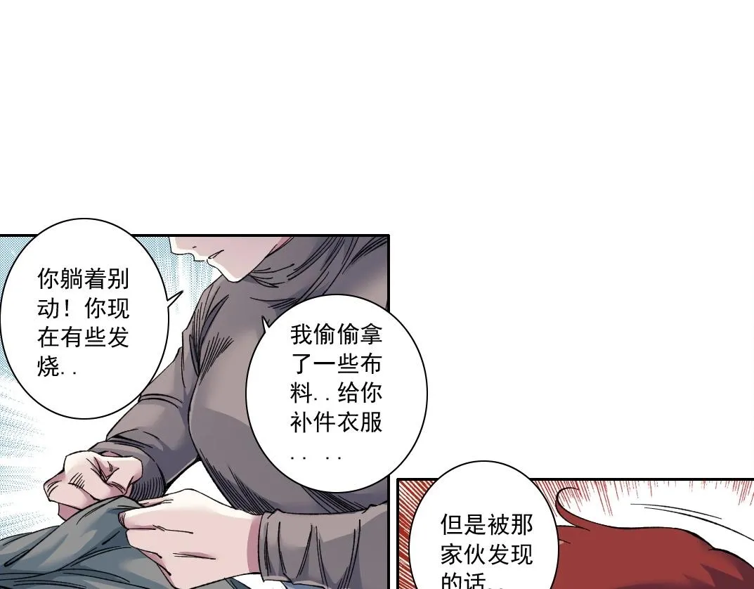 第176话 梦魇8
