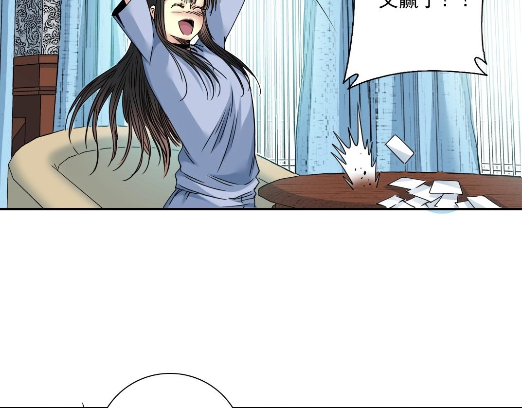 第43话 奇怪的组合出现了20