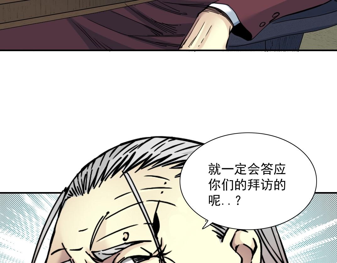 第47话 联手和心机49