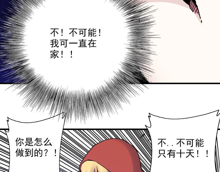 第10话 招兵买马76