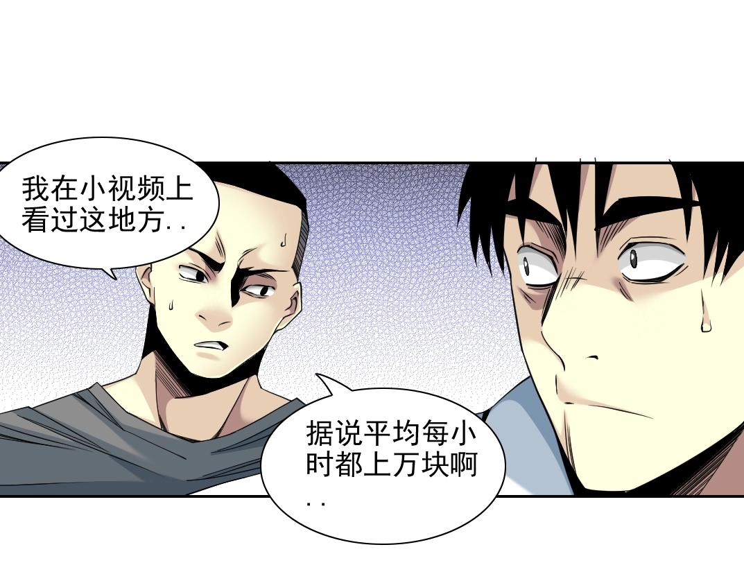 第79话 膨胀的欲望55