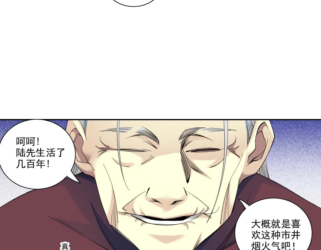 第95话 场域8