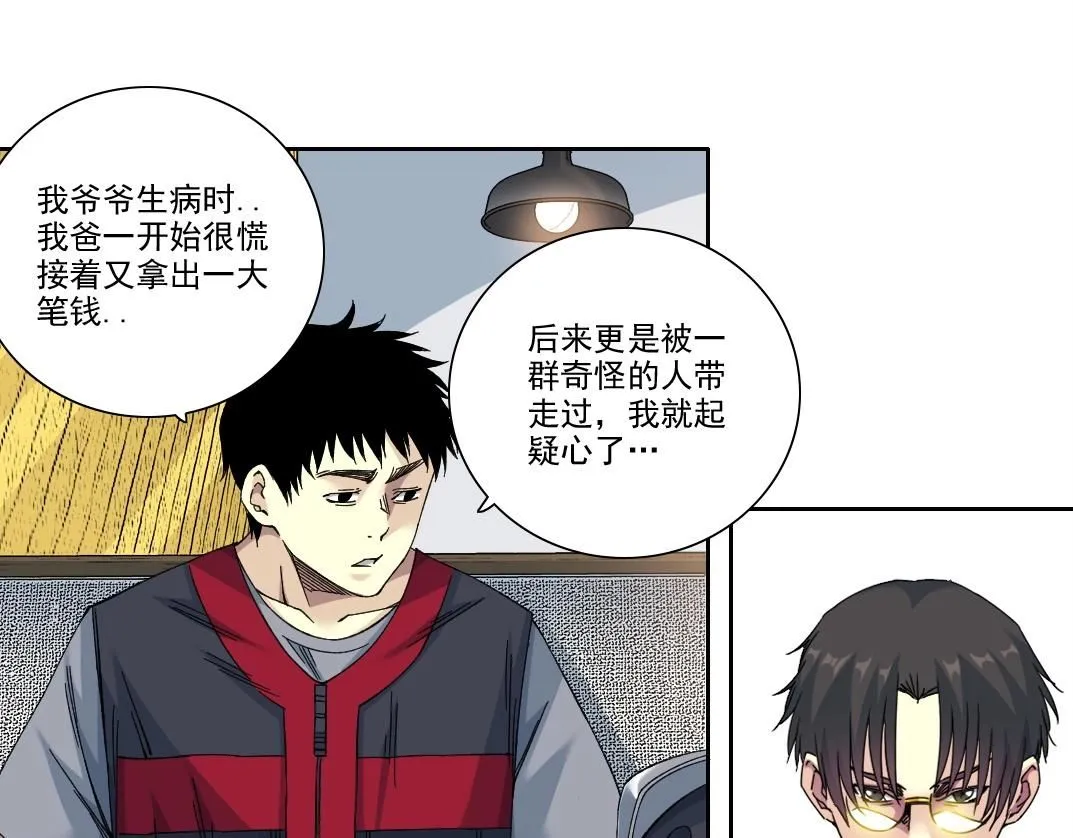 第203话 京华学子来卖寿51