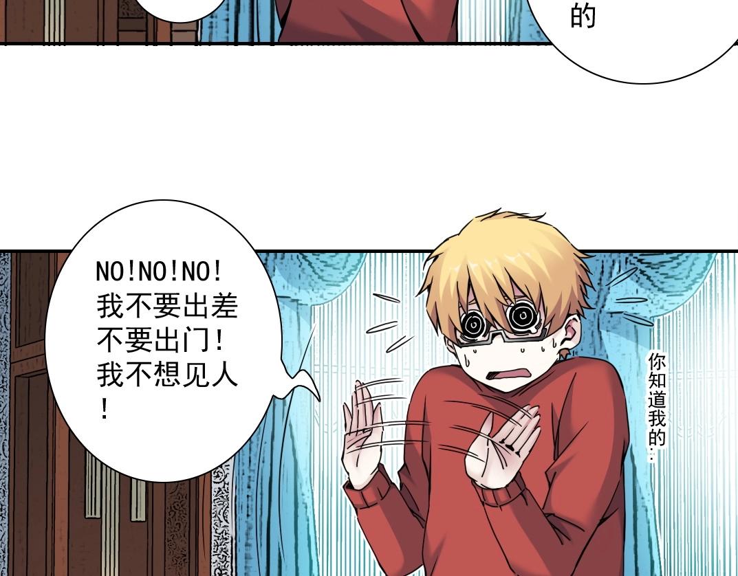 第43话 奇怪的组合出现了47