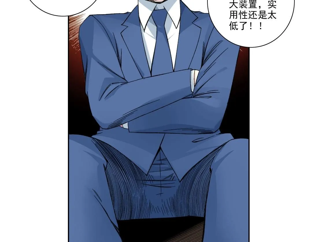 第198话 劈开地球18