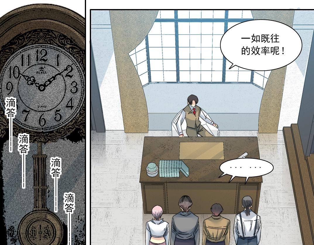 第138话 超级代理人58
