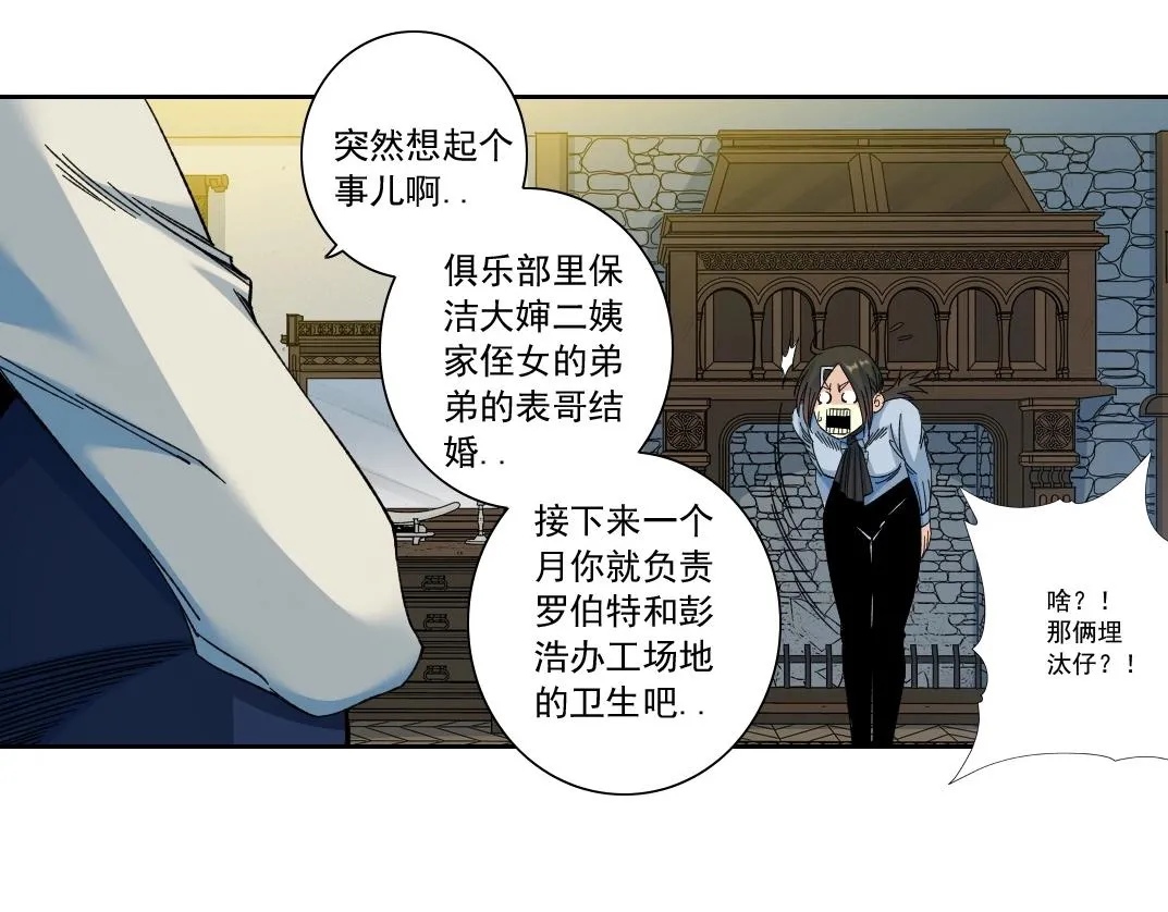 第175话 陆离我现在火气很大21