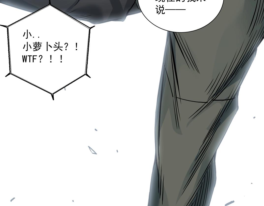 第38话 魔都地下教父52