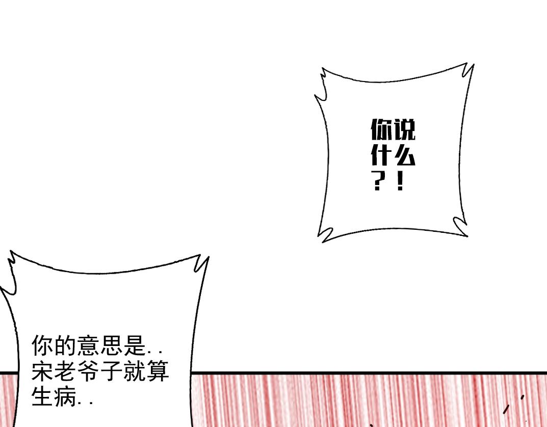 第29话 惹不起的陆先生61
