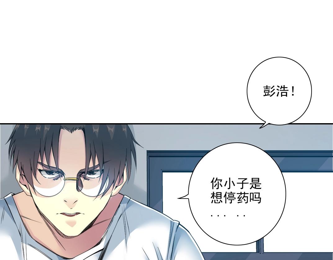 第76话 对决！千年杀！21